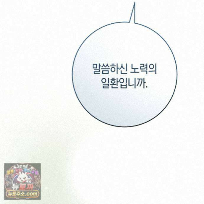 발렌티나의 천국 [완전판] 47화 38