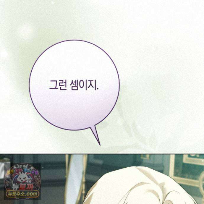 발렌티나의 천국 [완전판] 47화 39