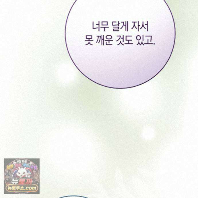 발렌티나의 천국 [완전판] 47화 41
