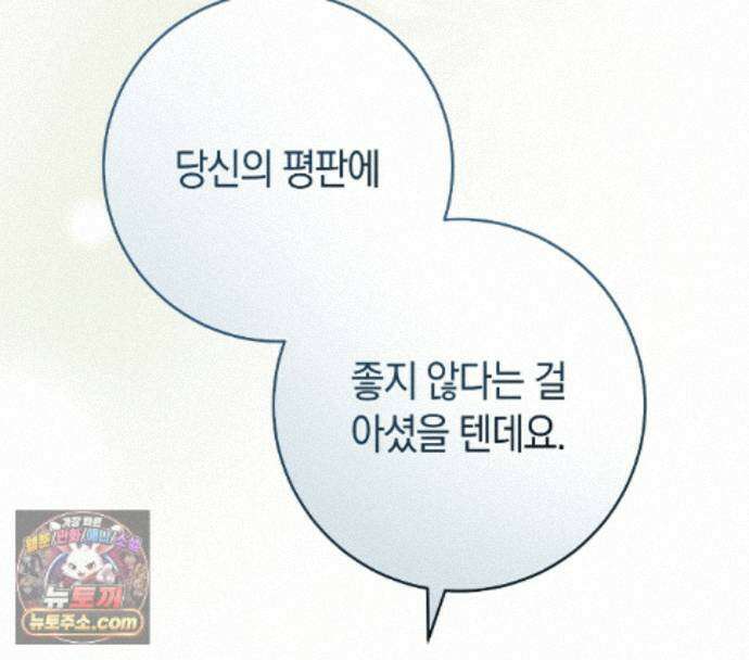 발렌티나의 천국 [완전판] 47화 42