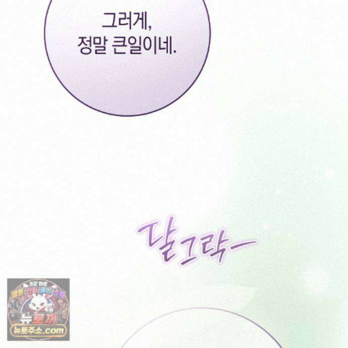 발렌티나의 천국 [완전판] 47화 45