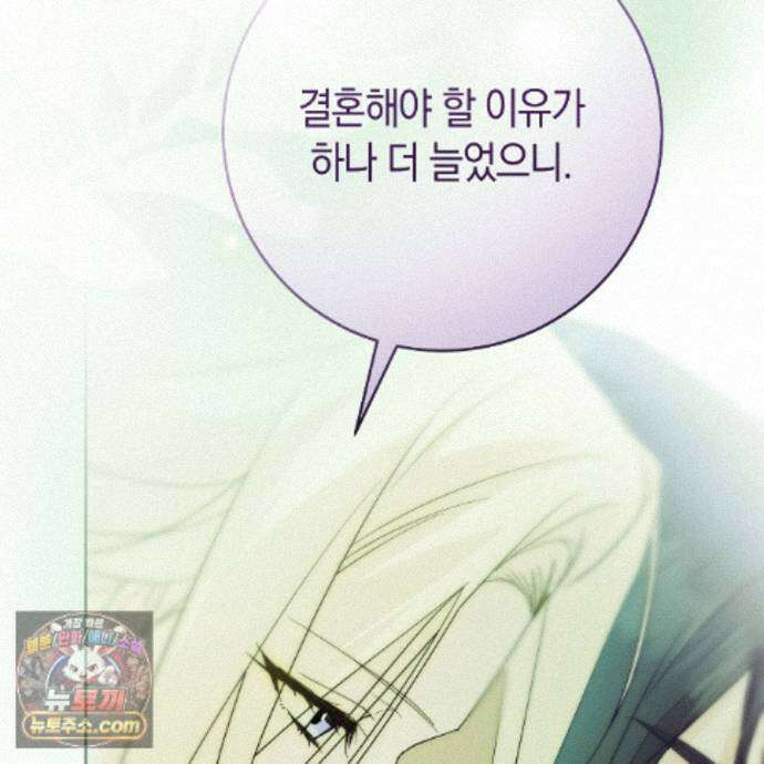 발렌티나의 천국 [완전판] 47화 46