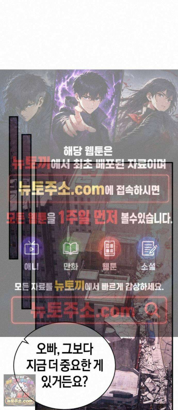 더 스트리머 05. 보상 1