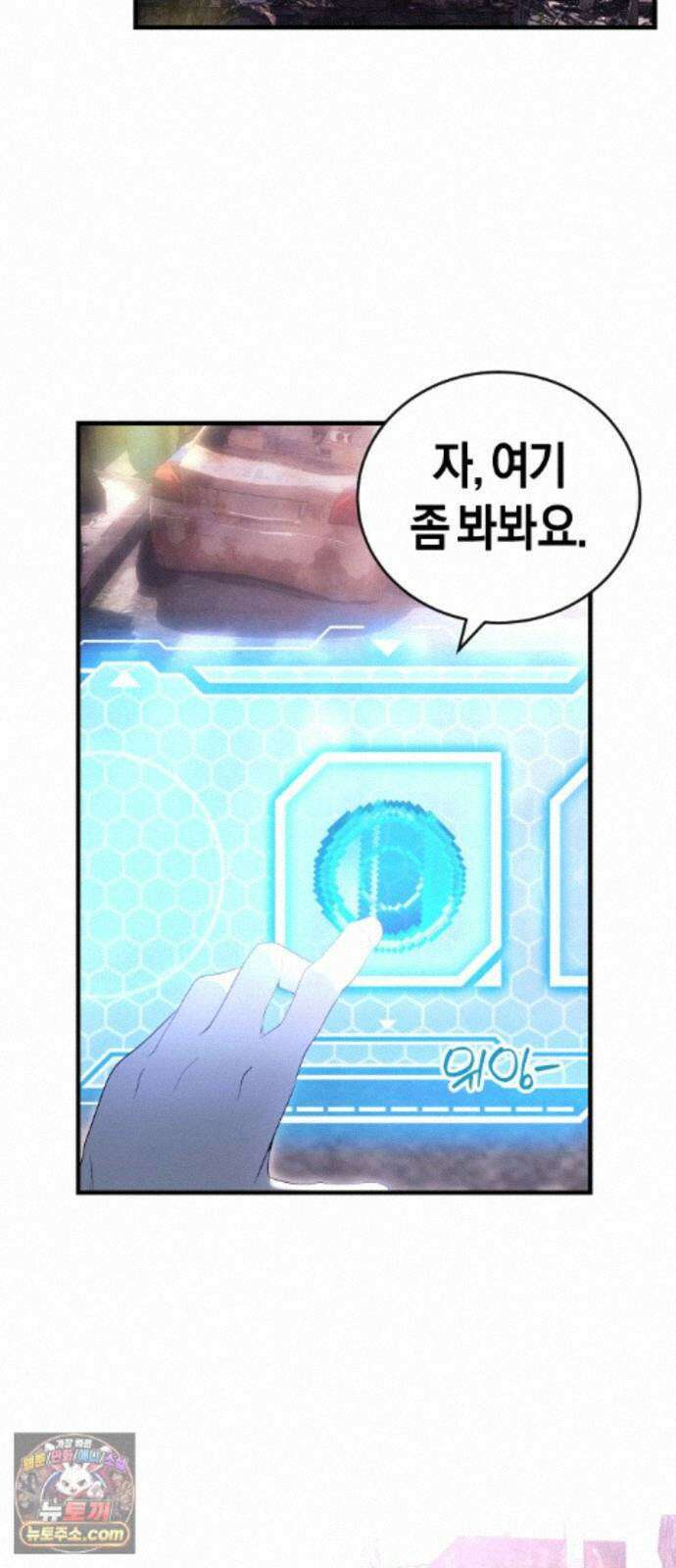 더 스트리머 05. 보상 2
