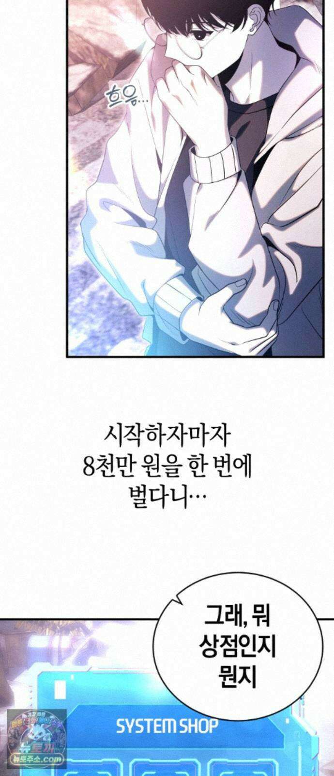 더 스트리머 05. 보상 6