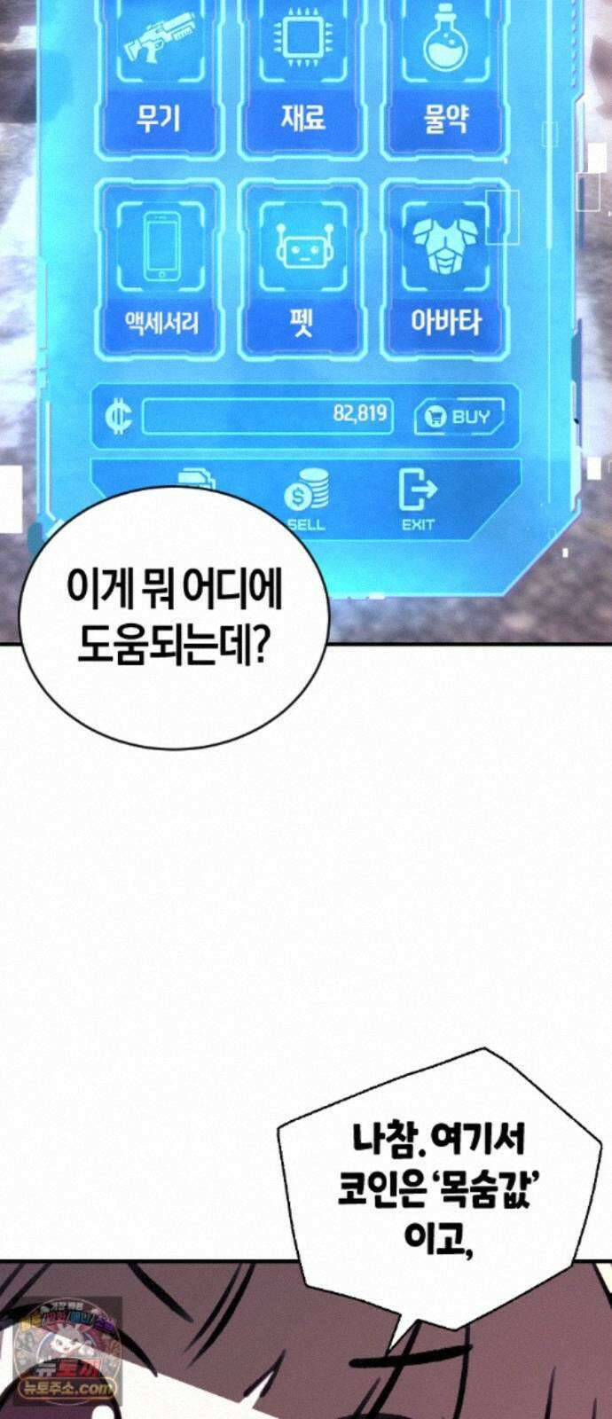 더 스트리머 05. 보상 7