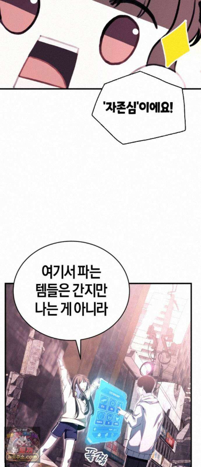 더 스트리머 05. 보상 8