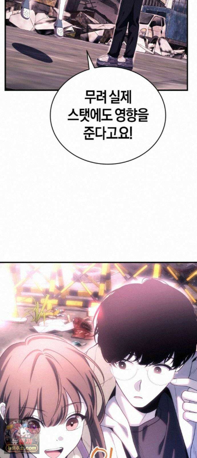 더 스트리머 05. 보상 9