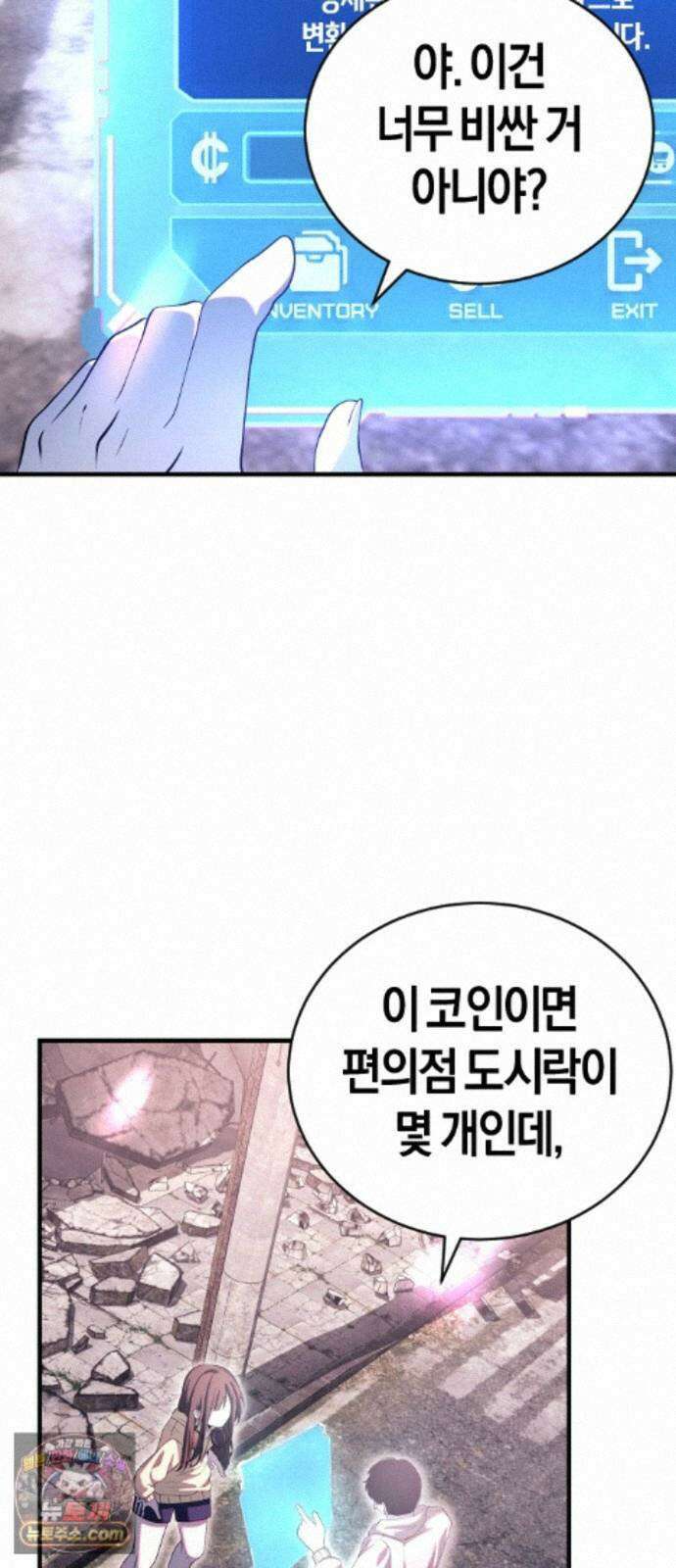 더 스트리머 05. 보상 12