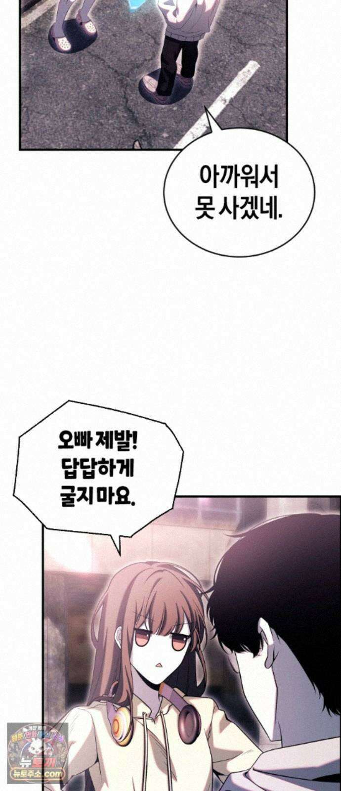 더 스트리머 05. 보상 13