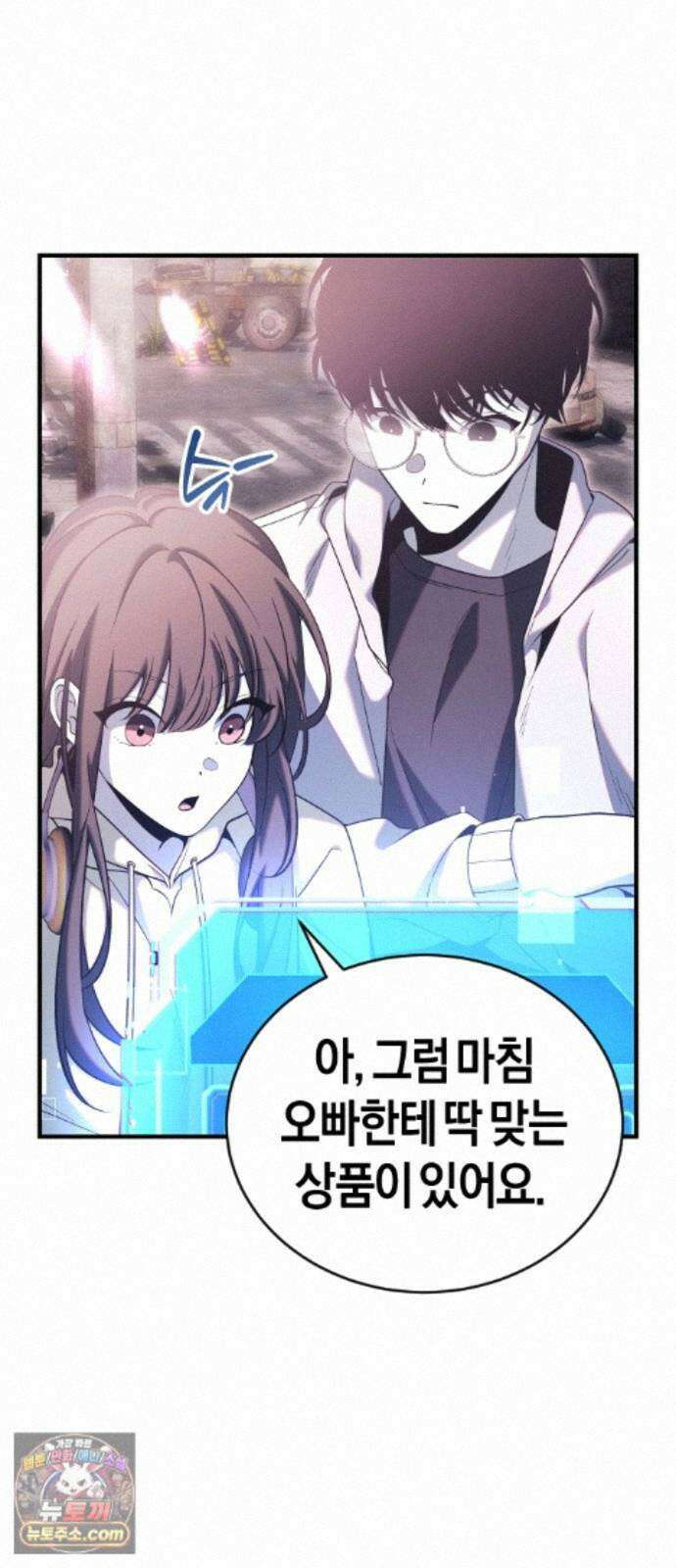 더 스트리머 05. 보상 15