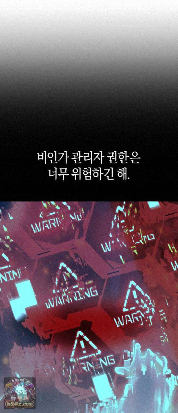 더 스트리머 05. 보상 19