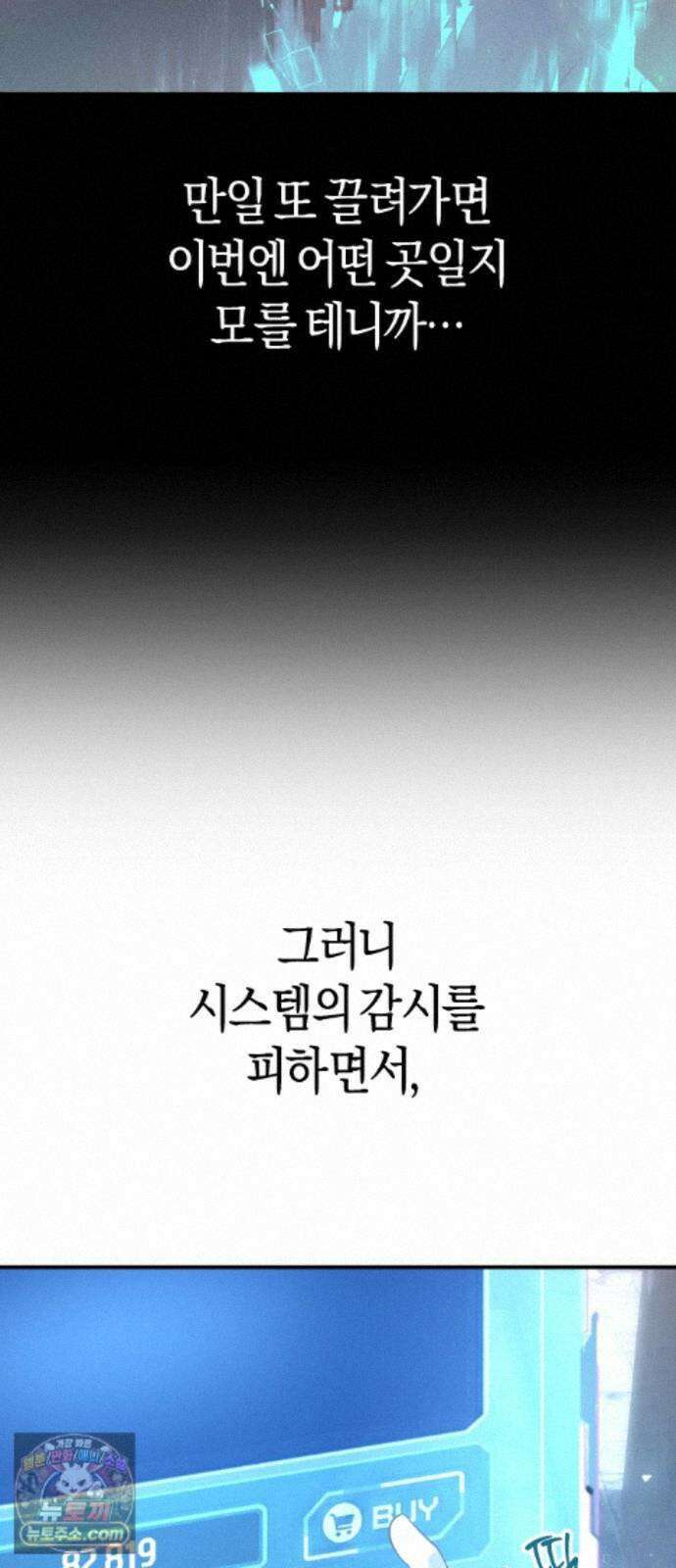더 스트리머 05. 보상 20