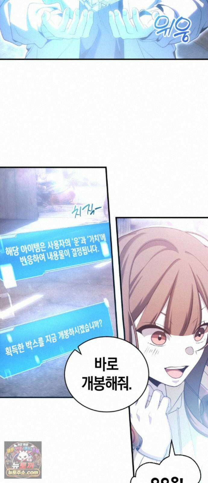 더 스트리머 05. 보상 24