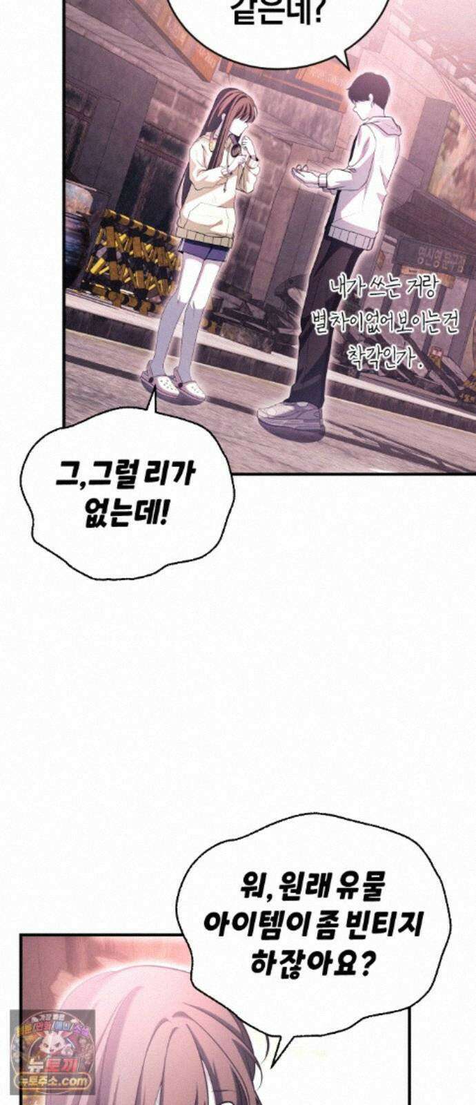 더 스트리머 05. 보상 27
