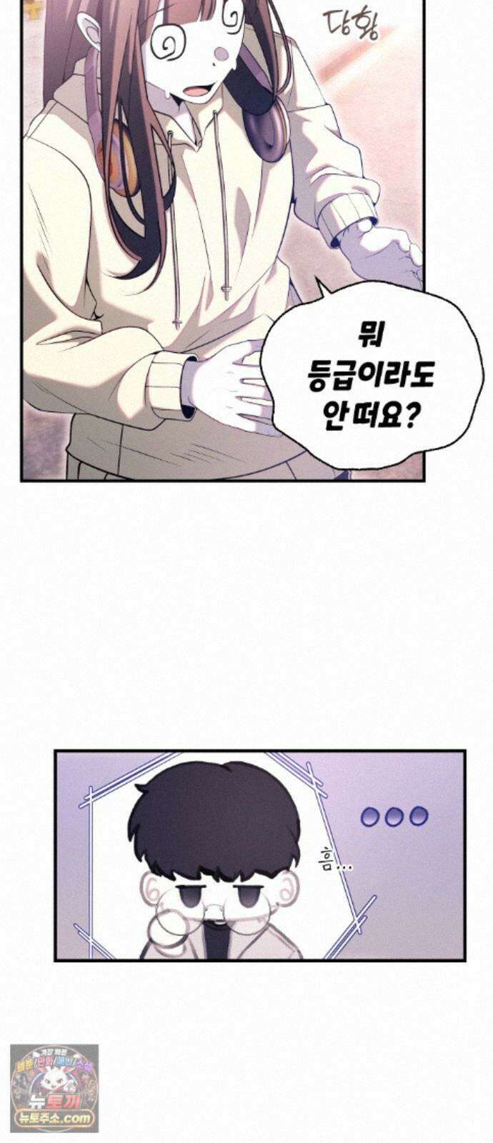 더 스트리머 05. 보상 28