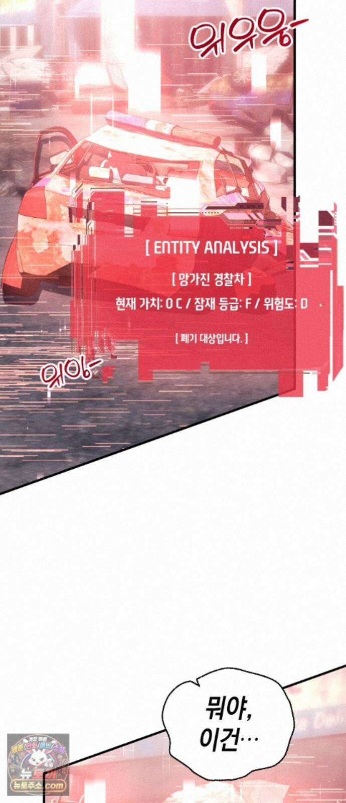 더 스트리머 05. 보상 34