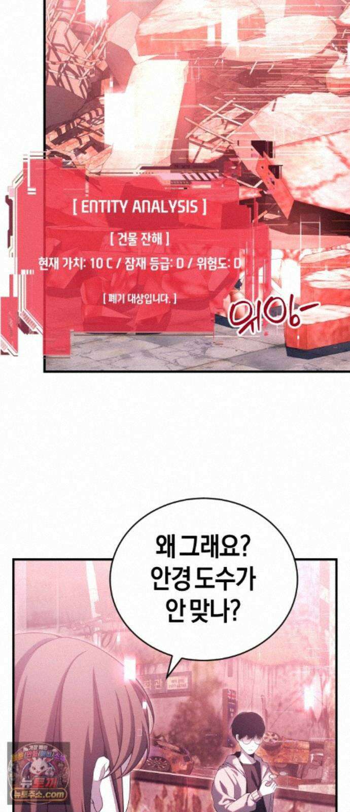 더 스트리머 05. 보상 35