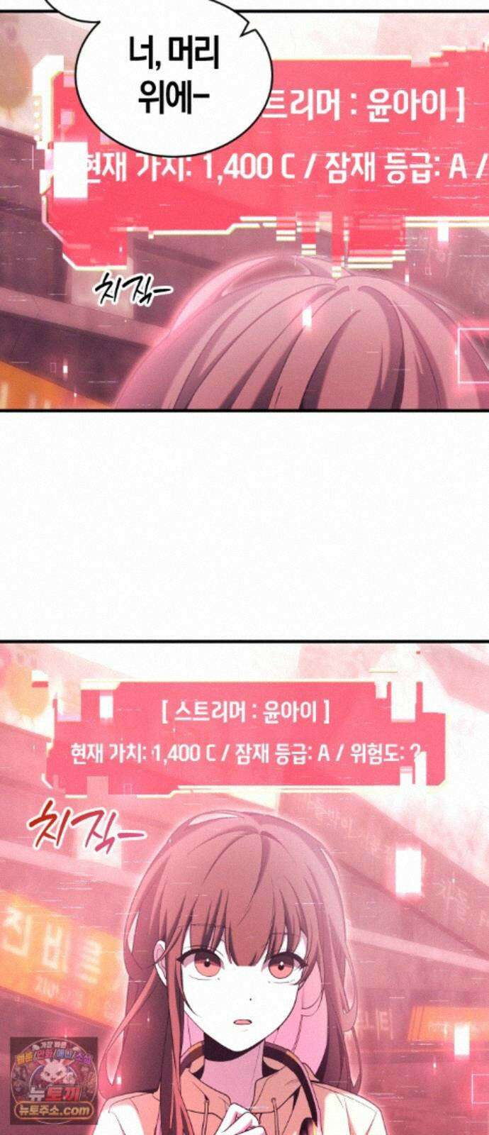 더 스트리머 05. 보상 37