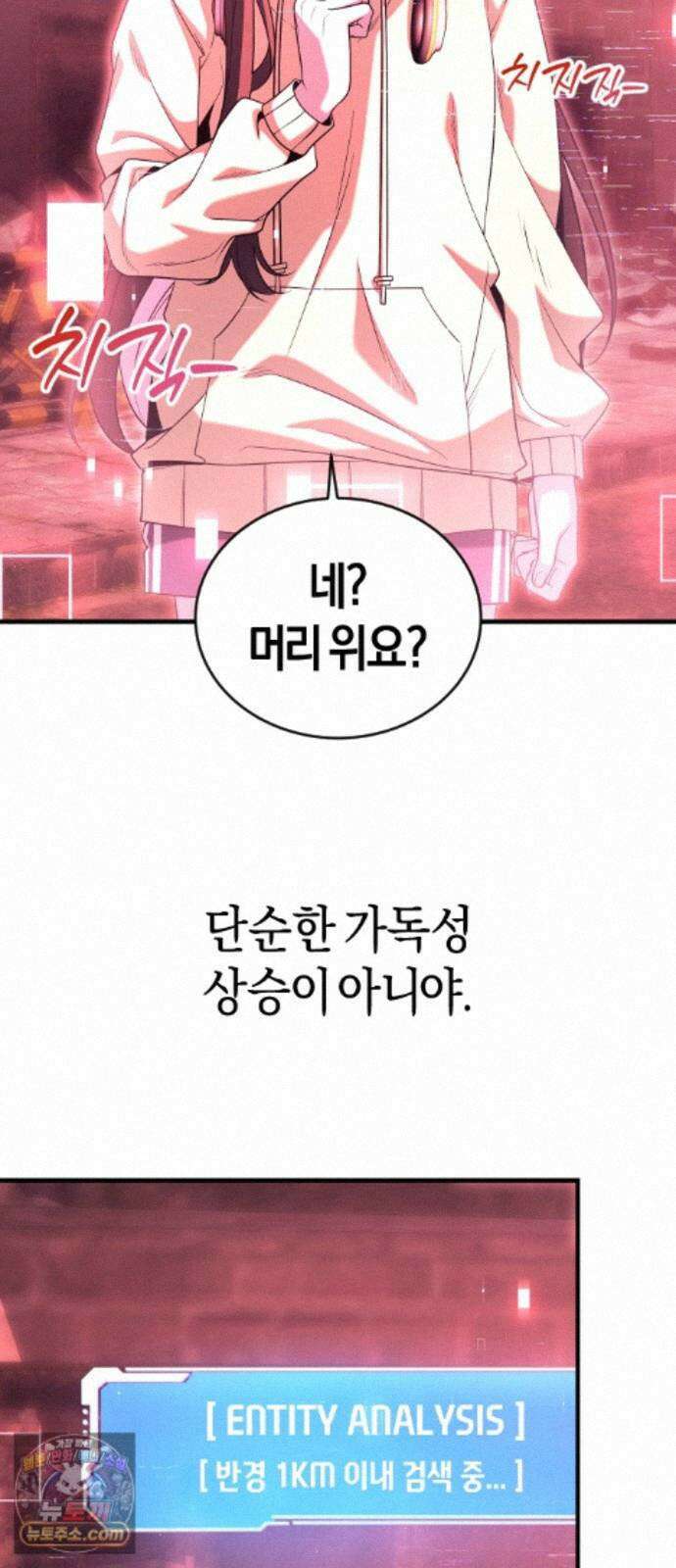 더 스트리머 05. 보상 38