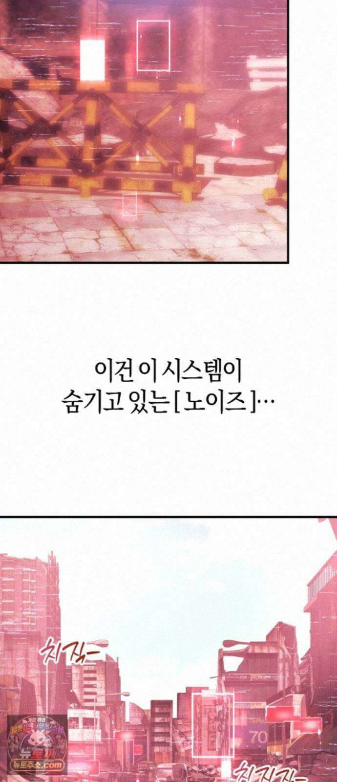 더 스트리머 05. 보상 39