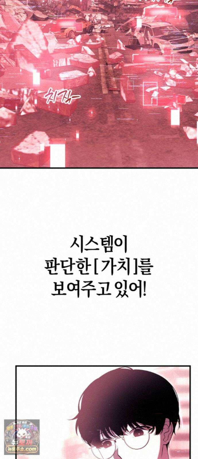 더 스트리머 05. 보상 40