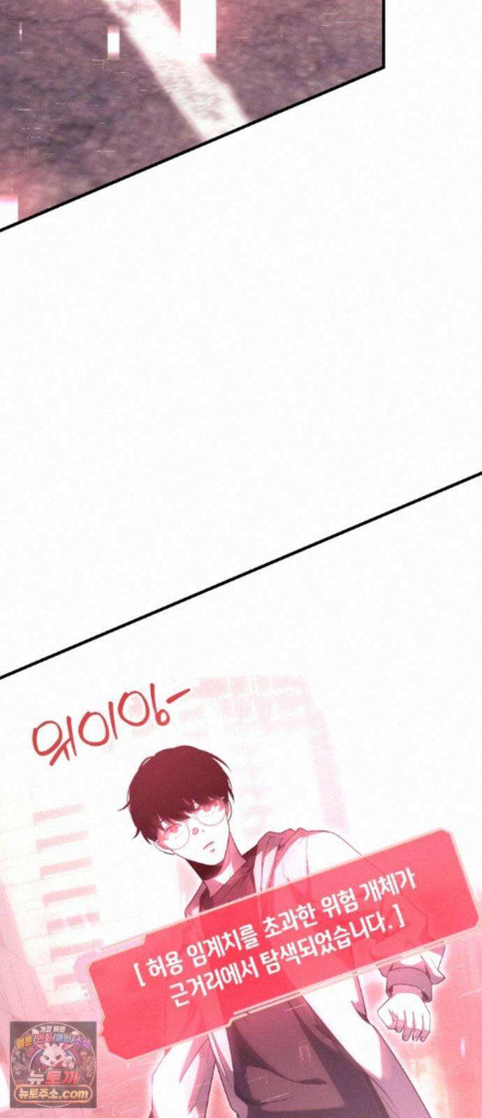 더 스트리머 05. 보상 44