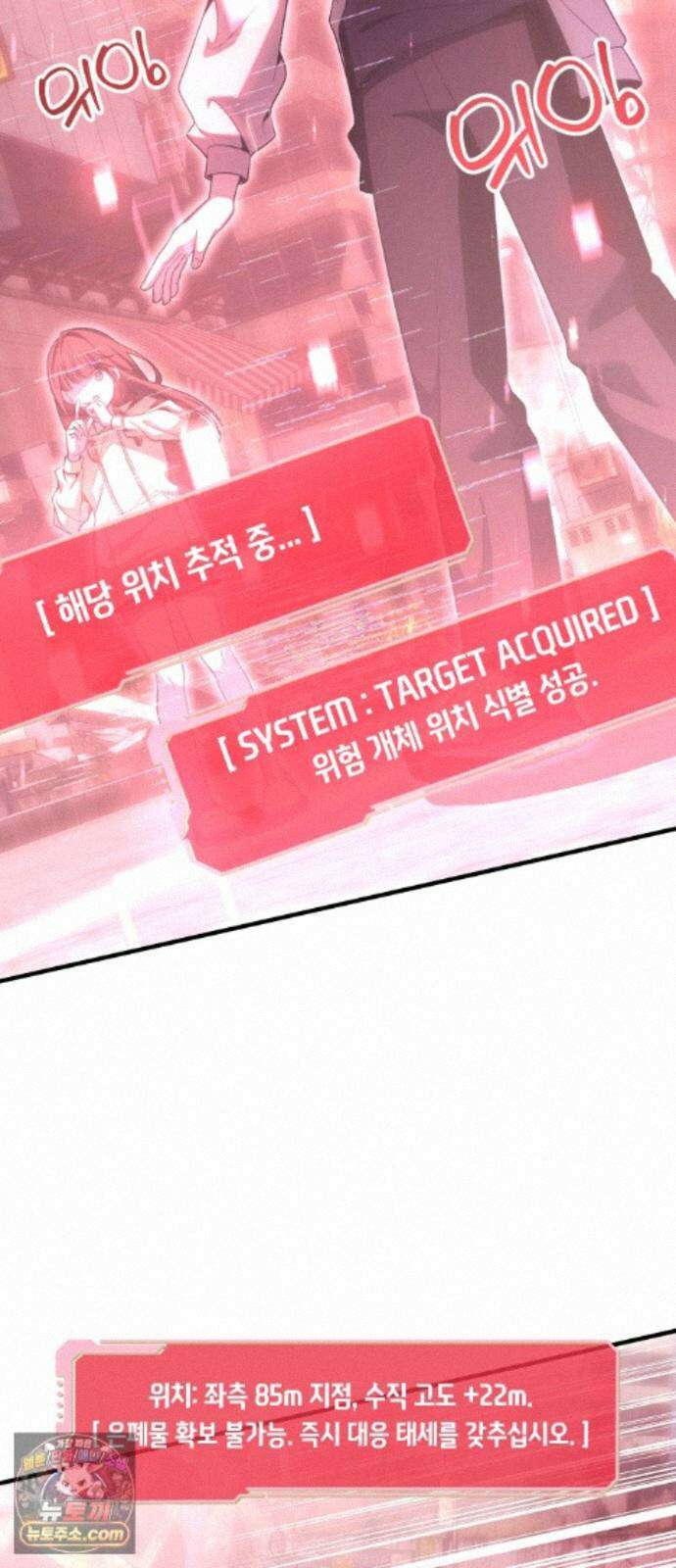 더 스트리머 05. 보상 45