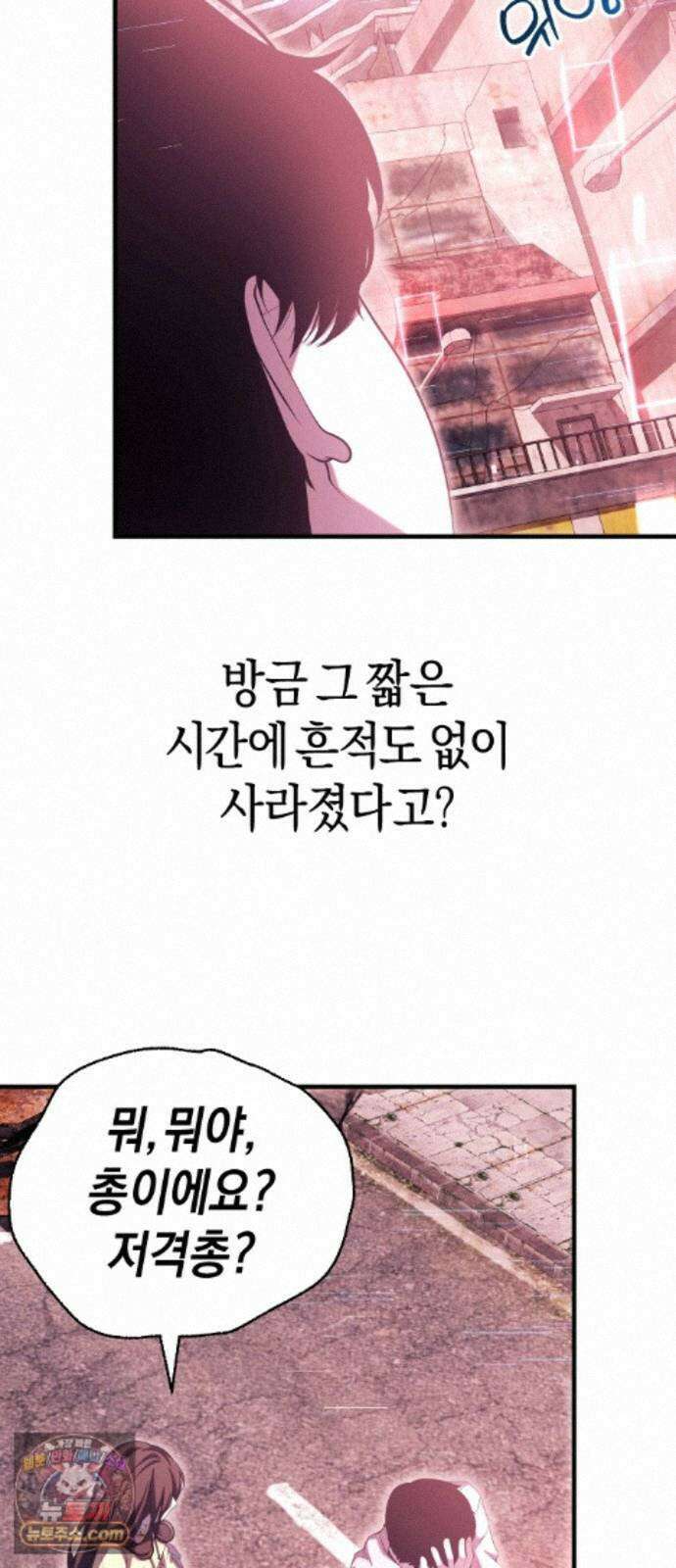 더 스트리머 05. 보상 53