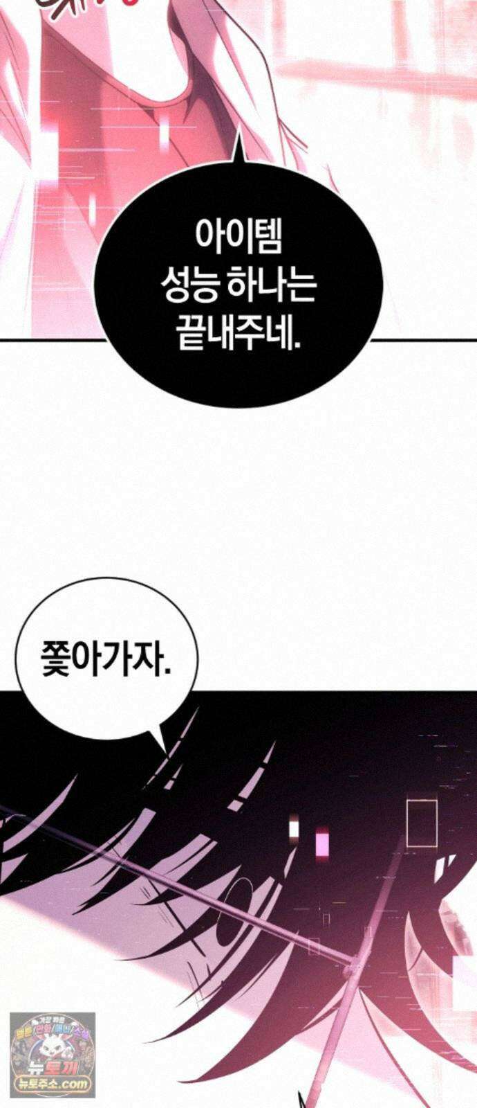 더 스트리머 05. 보상 56
