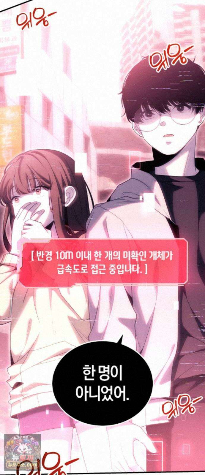 더 스트리머 05. 보상 60