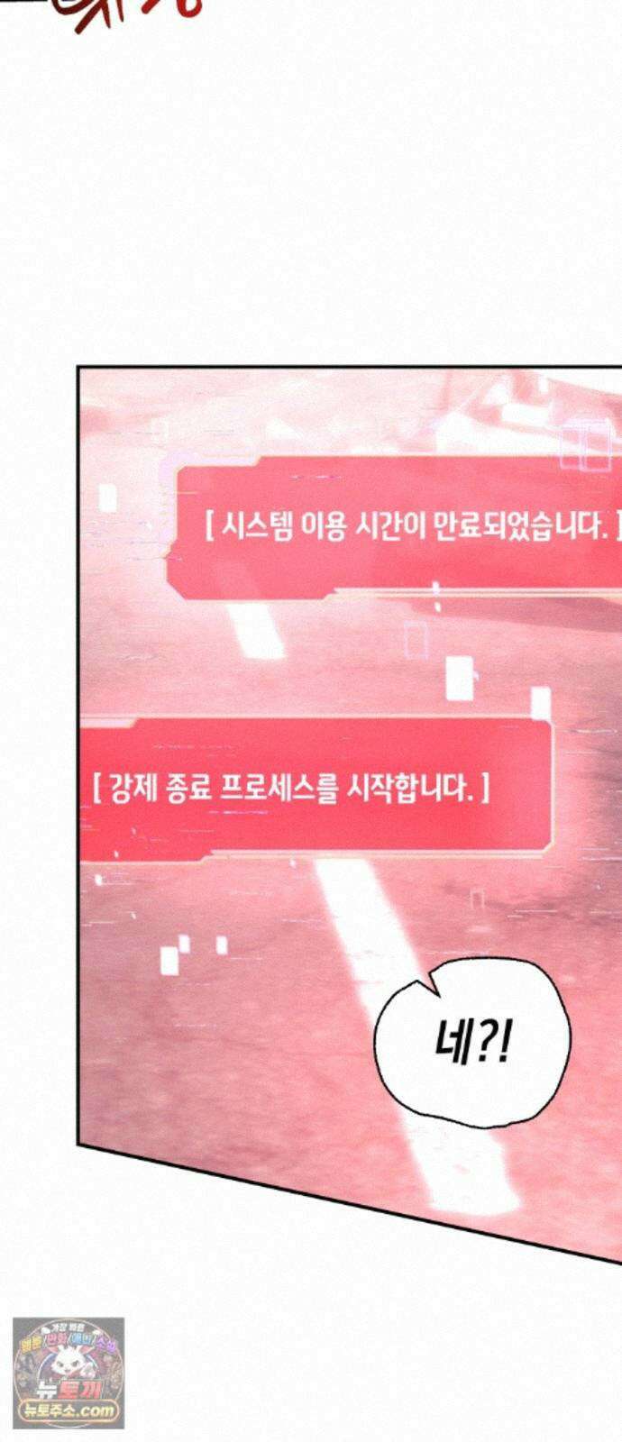 더 스트리머 05. 보상 61
