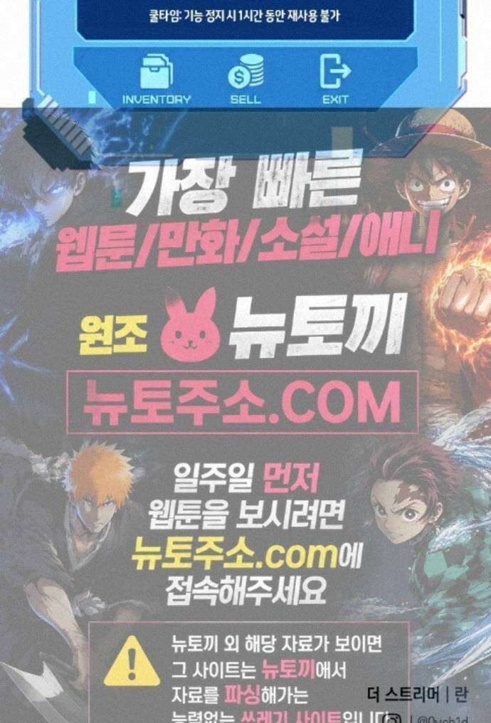 더 스트리머 05. 보상 65