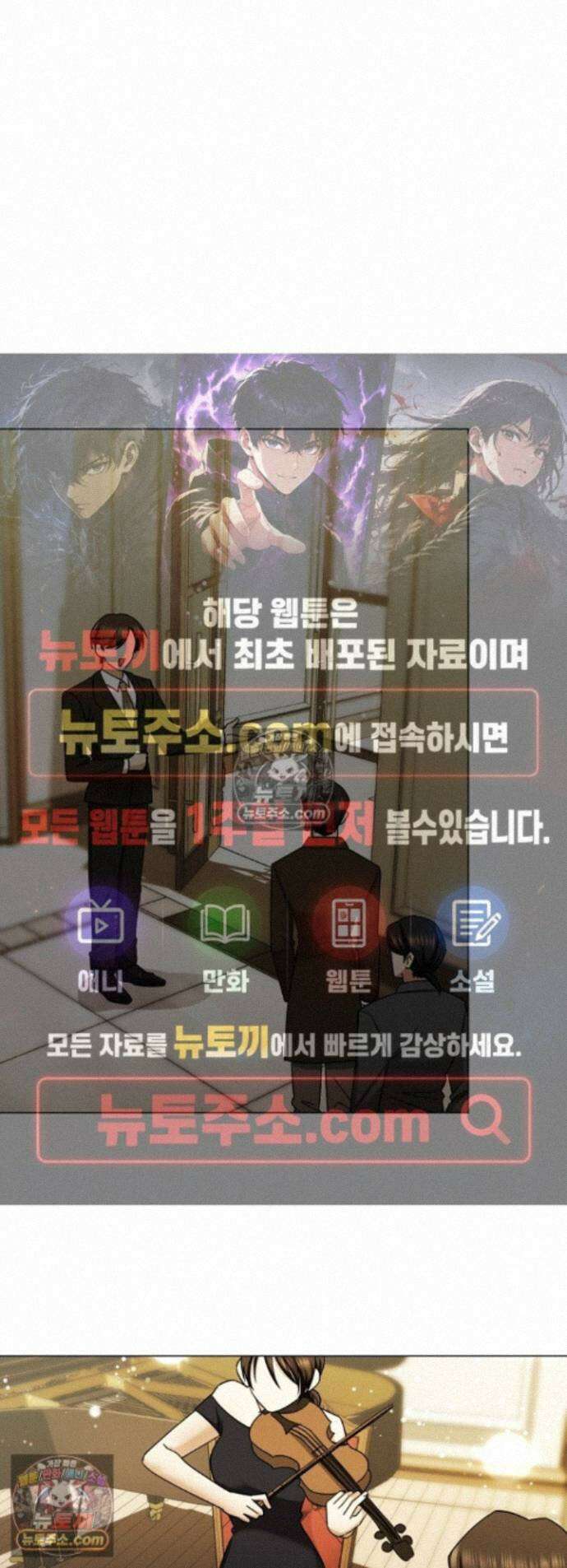 딥 시티 25화 1
