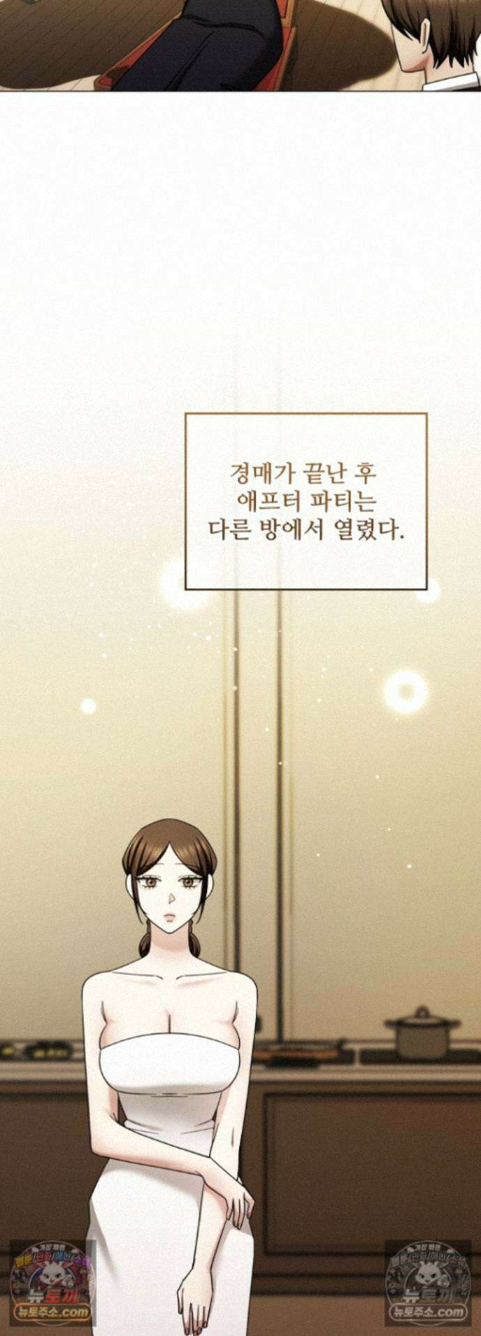 딥 시티 25화 2
