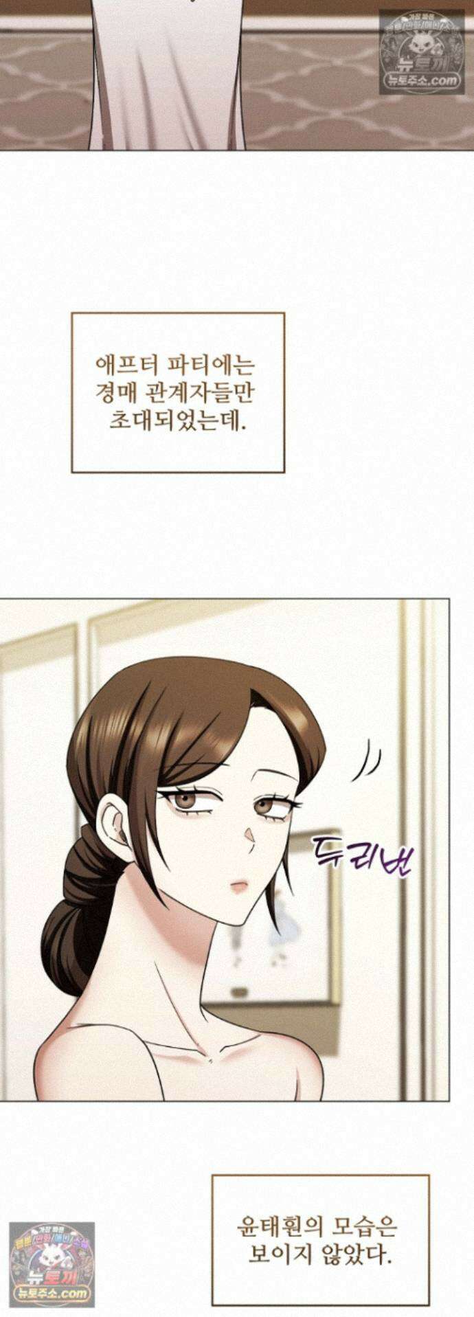 딥 시티 25화 3