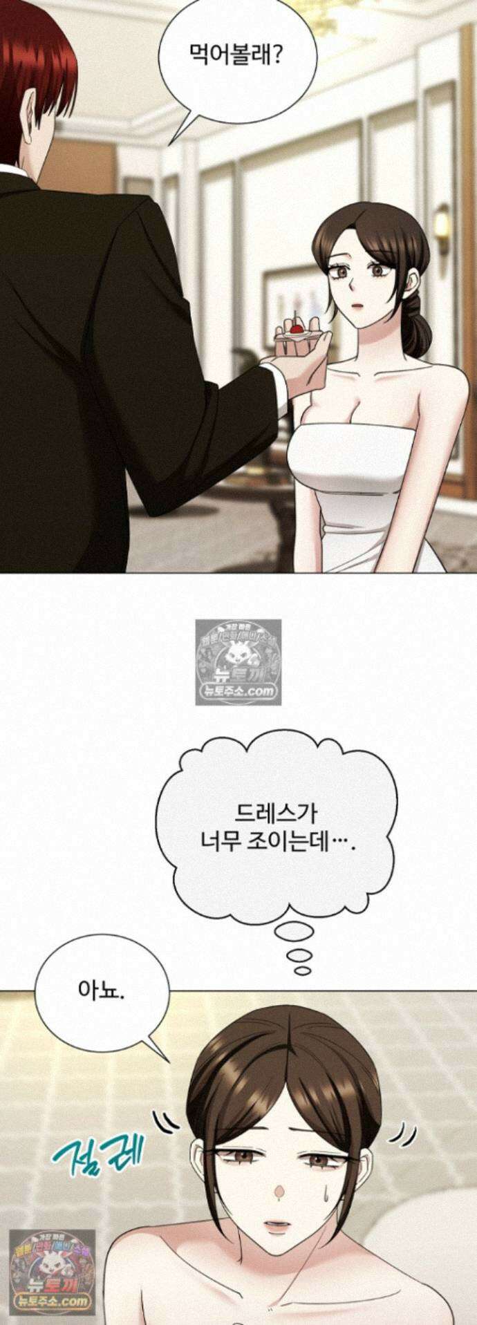 딥 시티 25화 9