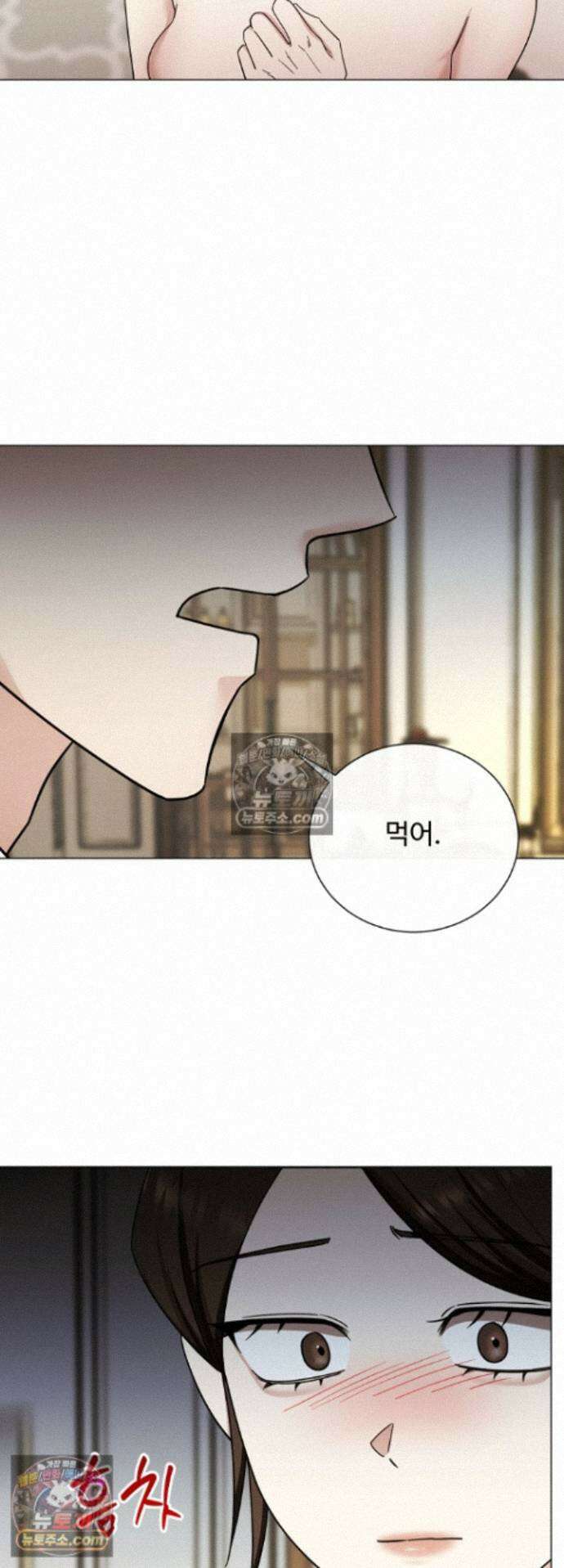 딥 시티 25화 10