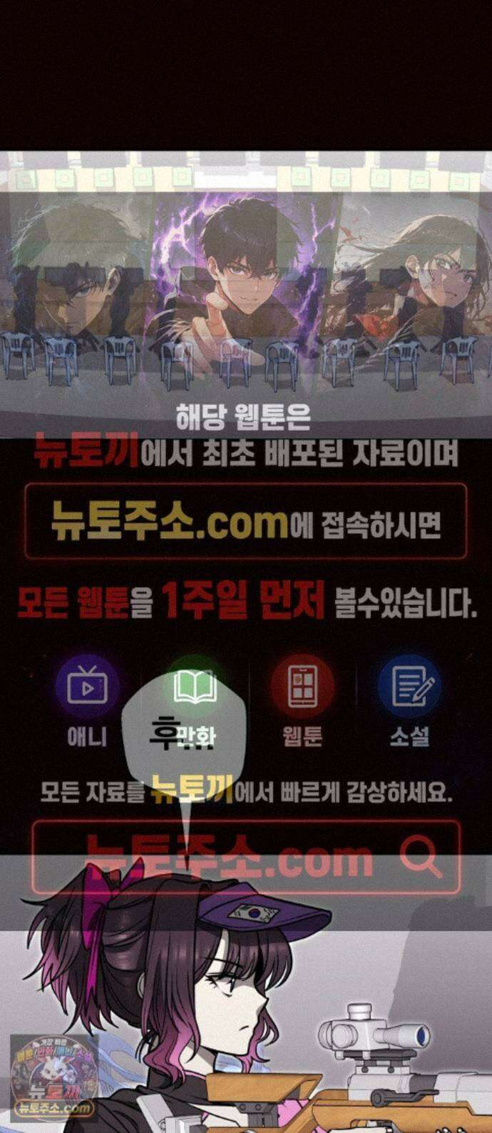귀여WAR 31. 셰프의 길(1) 1