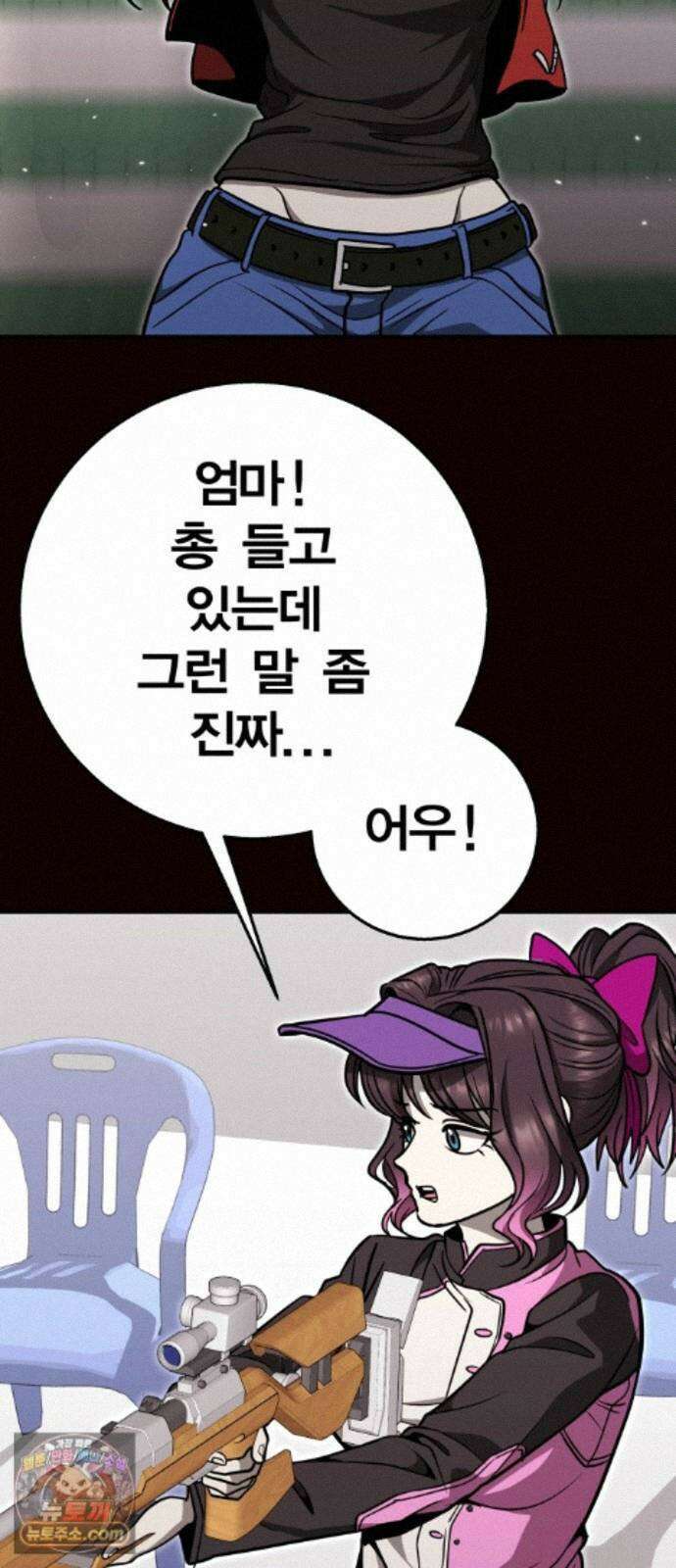 귀여WAR 31. 셰프의 길(1) 3