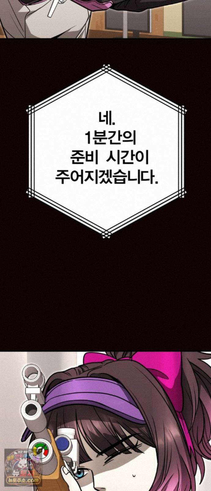 귀여WAR 31. 셰프의 길(1) 5
