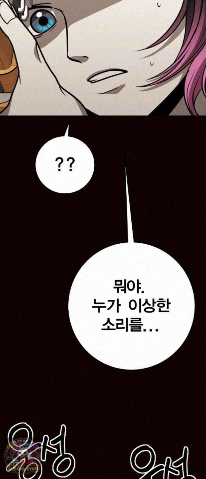 귀여WAR 31. 셰프의 길(1) 7