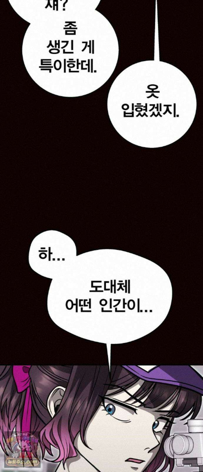귀여WAR 31. 셰프의 길(1) 11