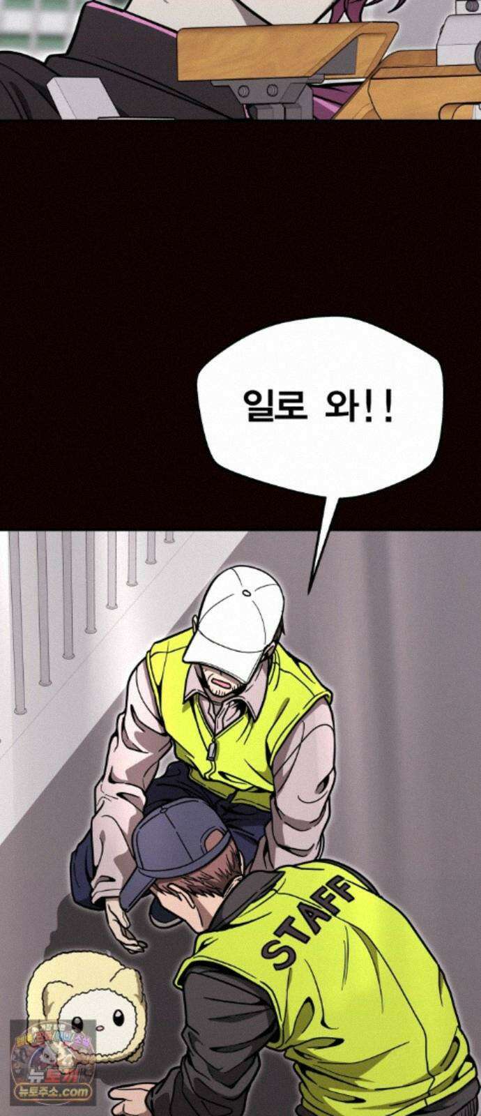 귀여WAR 31. 셰프의 길(1) 12