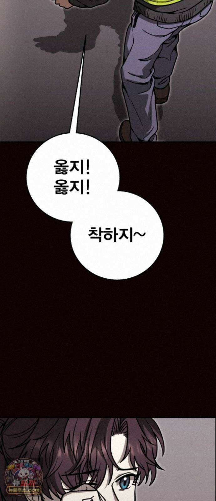 귀여WAR 31. 셰프의 길(1) 13