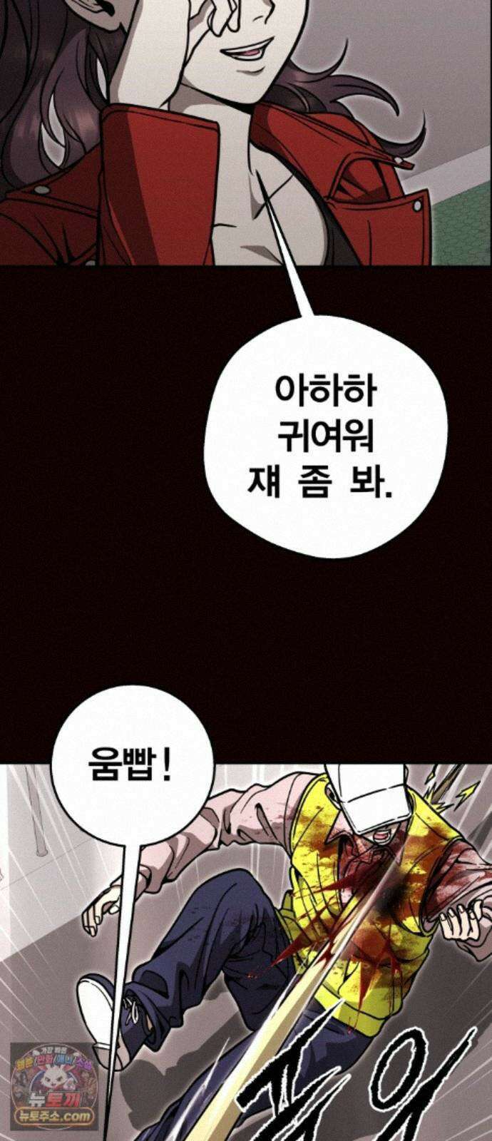 귀여WAR 31. 셰프의 길(1) 14