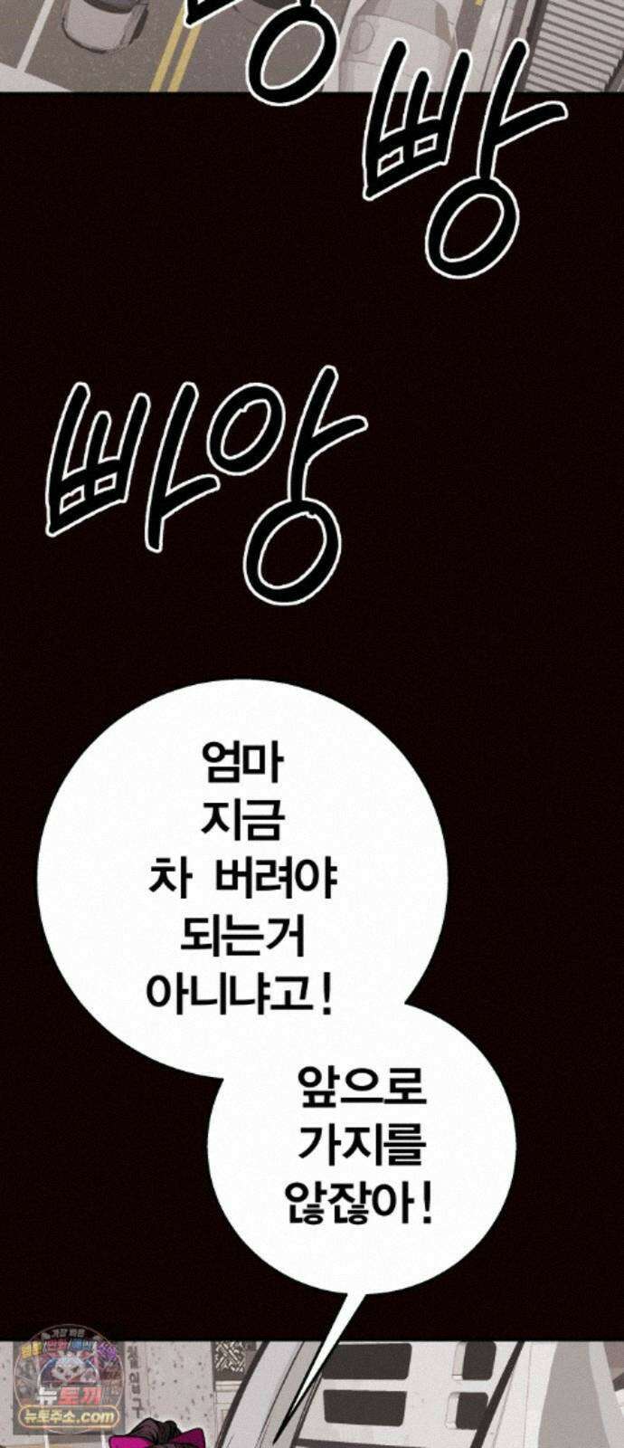 귀여WAR 31. 셰프의 길(1) 26