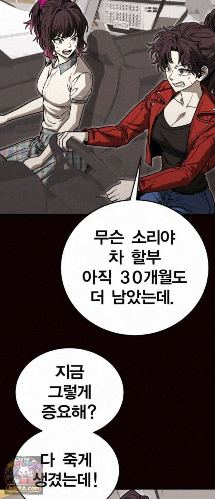 귀여WAR 31. 셰프의 길(1) 27