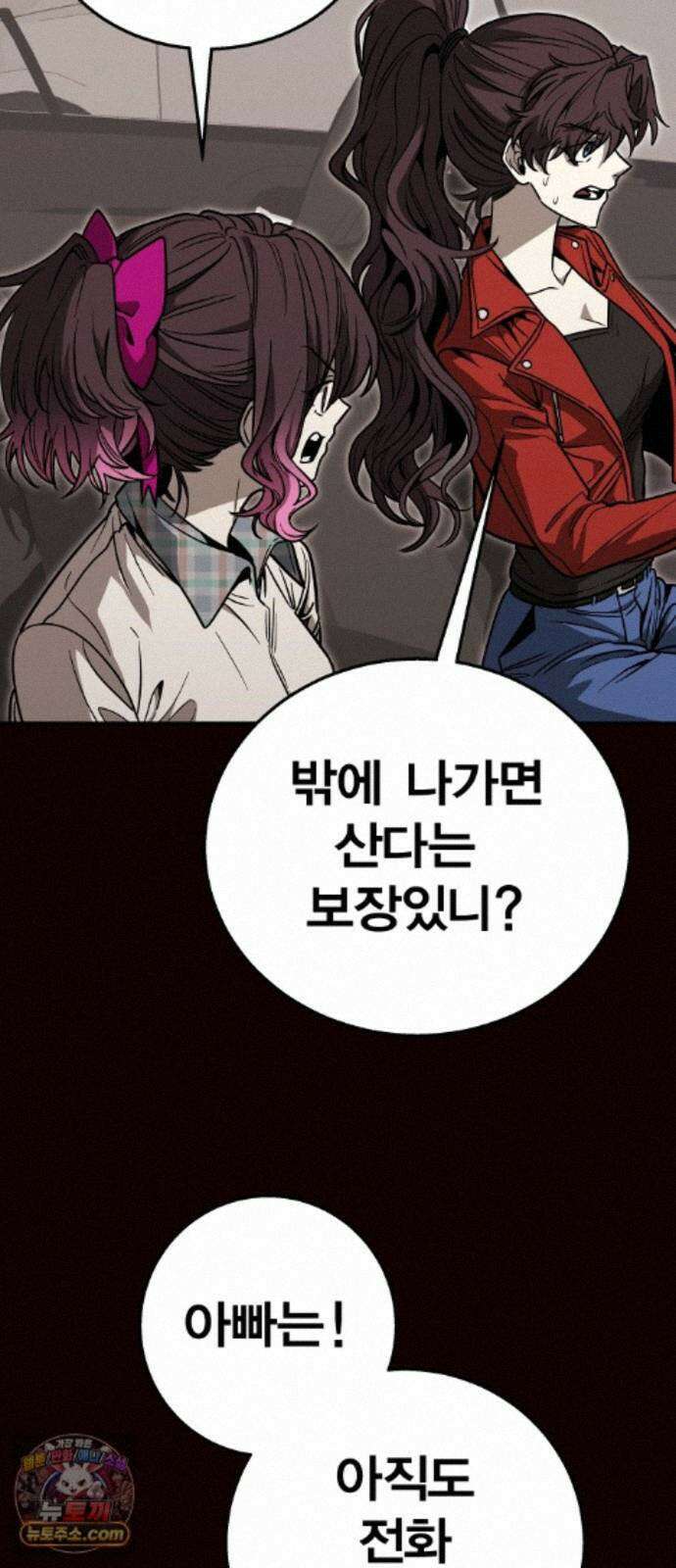 귀여WAR 31. 셰프의 길(1) 28