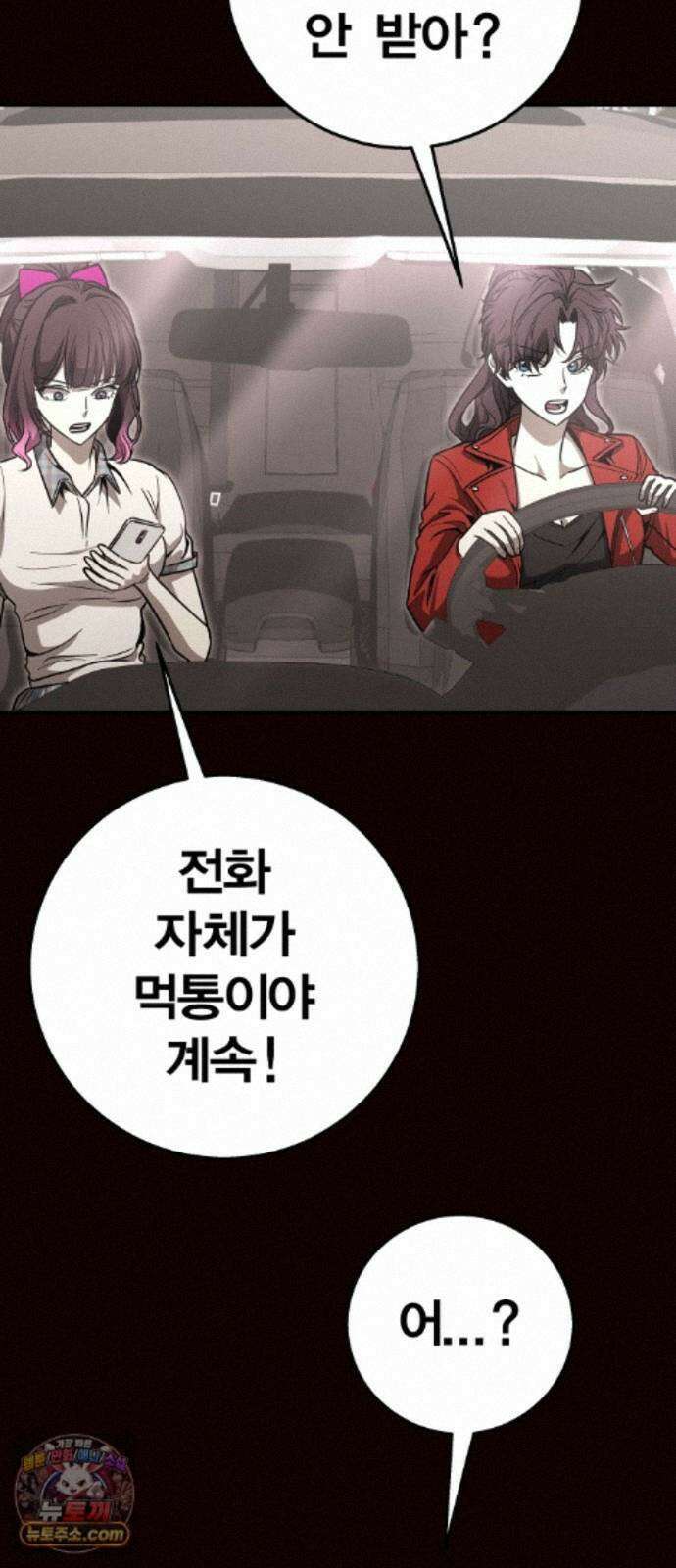 귀여WAR 31. 셰프의 길(1) 29
